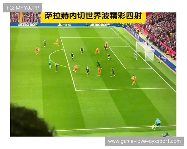 萨拉赫内切射门制造险情：那一刹那震撼球场的艺术